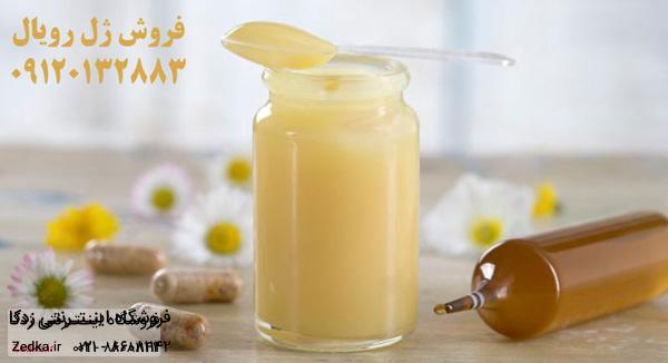 ژل رویال اصل در اردبیل