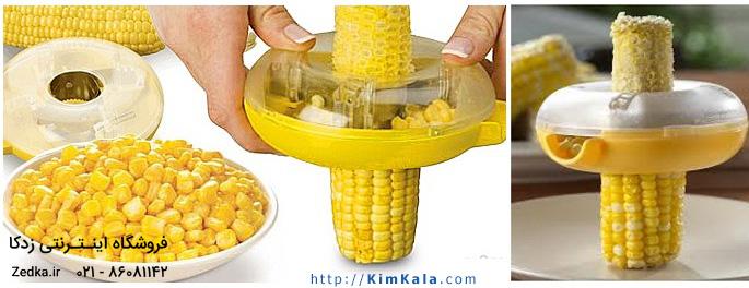 ذرت دون کن Corn Kerneler در اردبیل