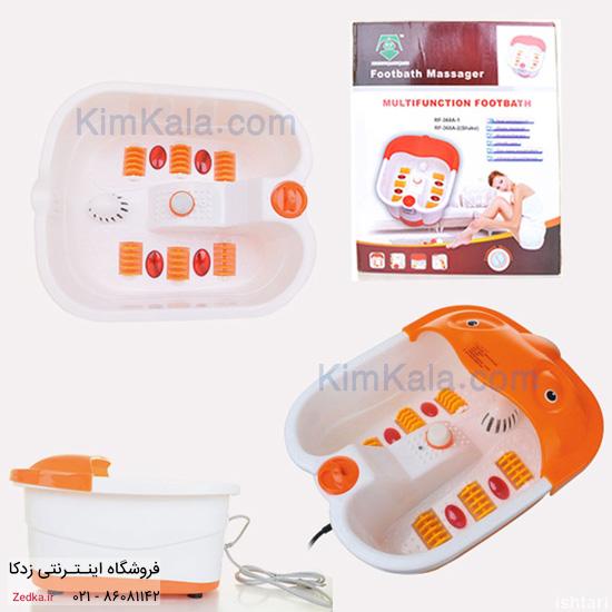 ماساژور لرزشی پا و جکوزی Foot Bath استان البرز