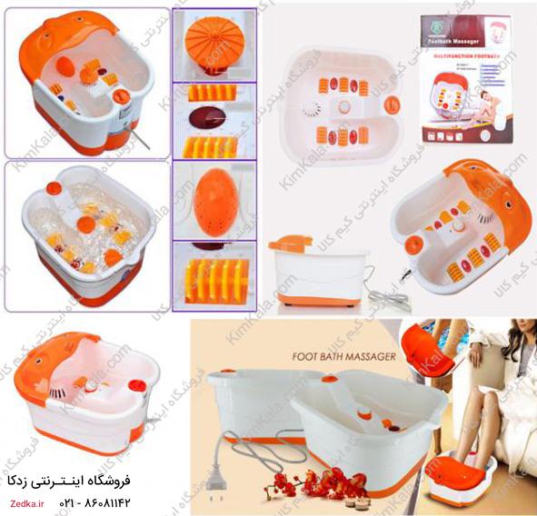 ماساژور لرزشی پا و جکوزی Foot Bath استان البرز